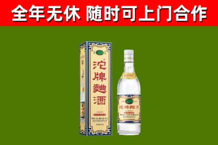 朔州回收沱牌曲酒