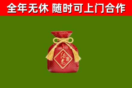 朔州烟酒回收酒鬼酒.jpg